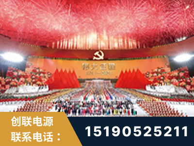 盘锦-建党100周年文艺演出《伟大征程》项目